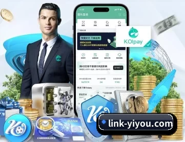 易游体育 APP 深度功能